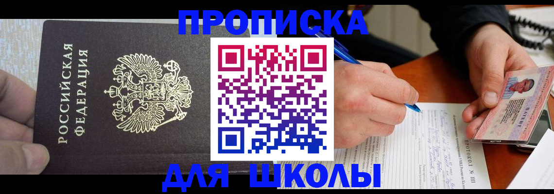 прописка паспорт в Екатеринбурге