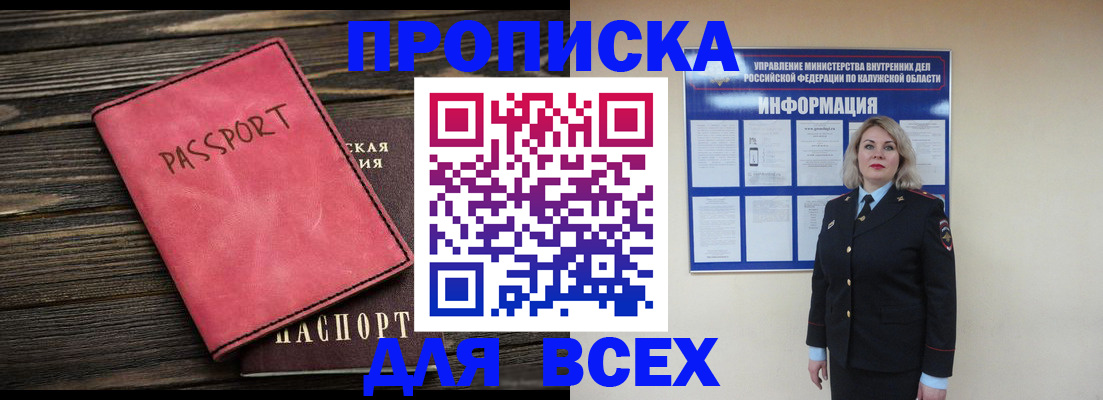прописка для военкомата в Екатеринбурге