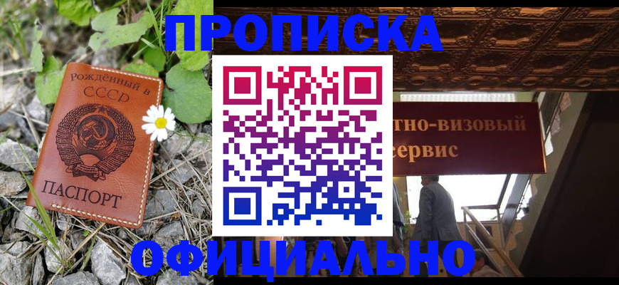 прописка для военкомата в Екатеринбурге