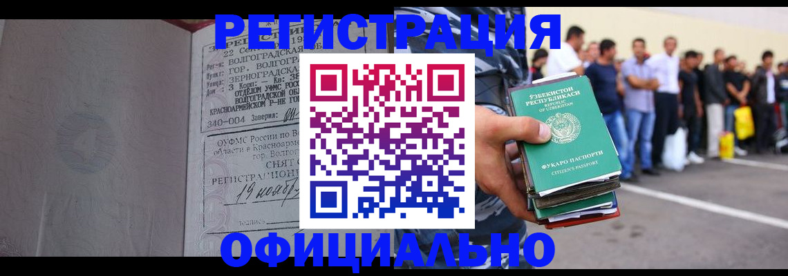 прописка поиск в Екатеринбурге