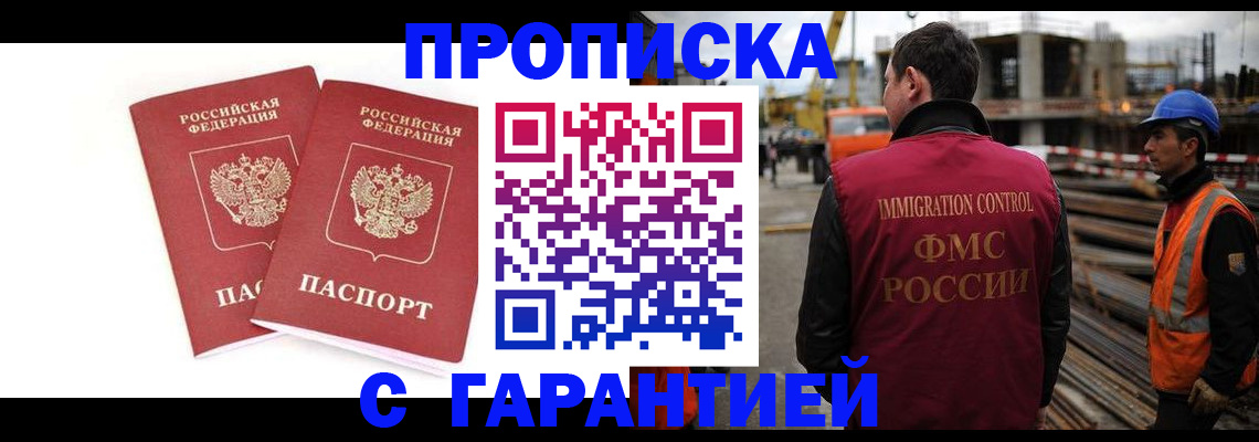 прописка ребенка в Екатеринбурге