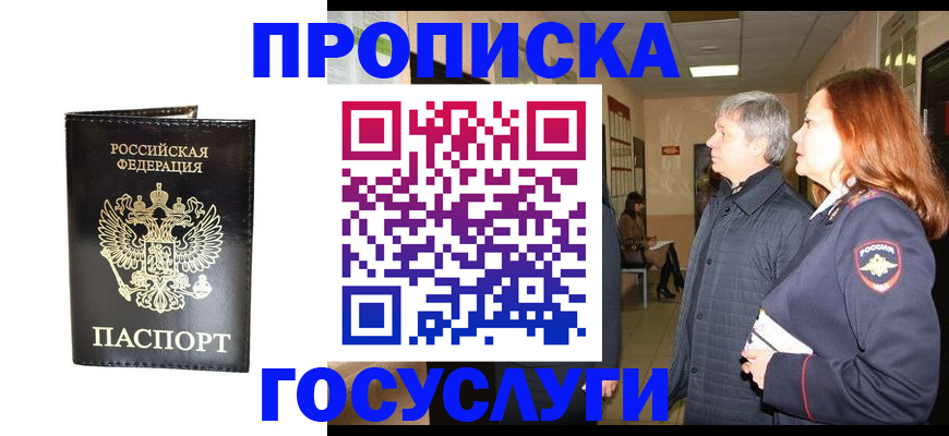временная регистрация в квартире в Екатеринбурге