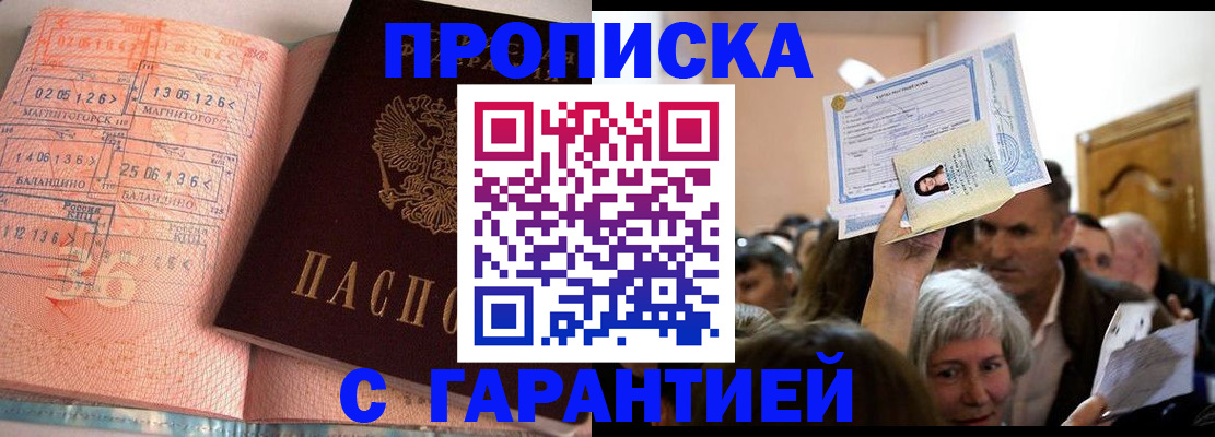 прописка в квартире в Екатеринбурге