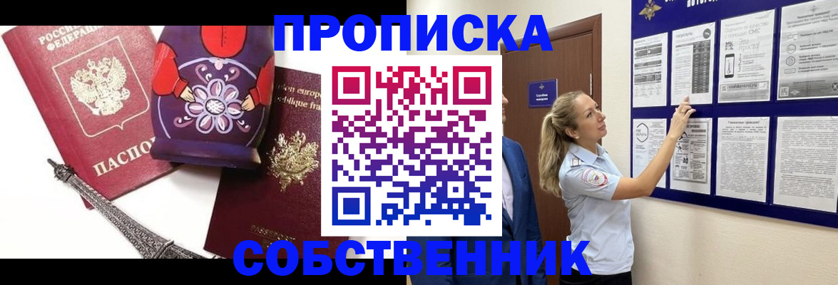 прописка для кредита в Екатеринбурге