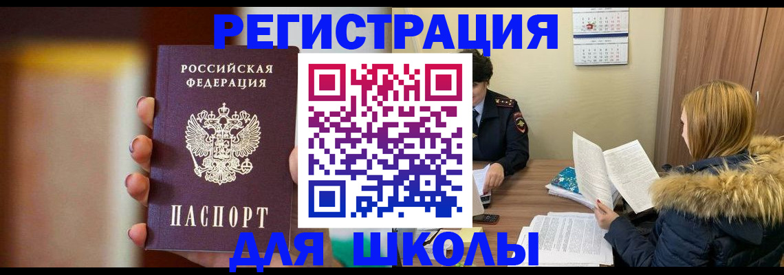 временная регистрация надежно в Екатеринбурге
